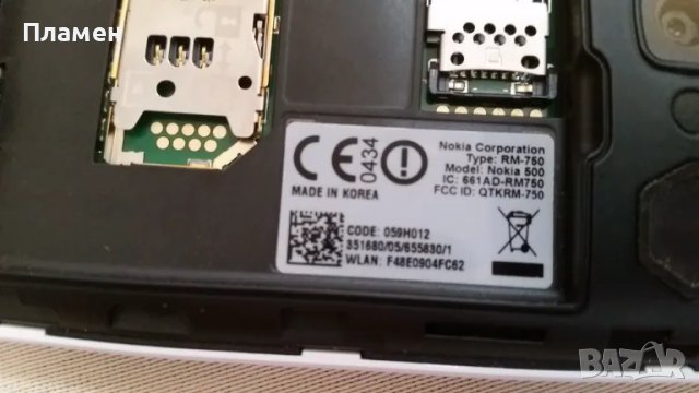 Телефон NOKIA 500 RM750, снимка 6 - Nokia - 48343407