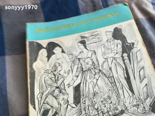 ЙОЖЕНИ ГРАНДЕ 0405251715, снимка 3 - Други - 50153499