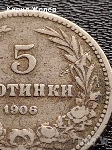 МОНЕТА 5 стотинки 1906г. СЪЕДИНЕНИЕТО ПРАВИ СИЛАТА КНЯЖЕСТВО БЪЛГАРИЯ 35568, снимка 4 - Нумизматика и бонистика - 39484823