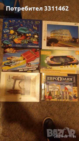 Пъзели и игри №300, снимка 2 - Игри и пъзели - 35987930