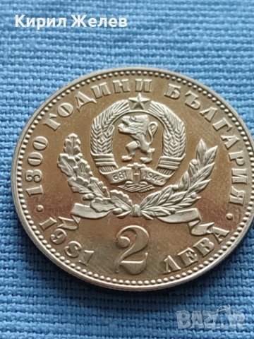 ЮБИЛЕЙНА МОНЕТА 2 лева 1981г. РЯДКА 1300г. България за КОЛЕКЦИОНЕРИ 33018, снимка 5 - Нумизматика и бонистика - 42522595