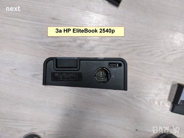 Докинг станция за HP EliteBook 2560p 2540p NC2400 2510p, снимка 7 - Лаптоп аксесоари - 36229210