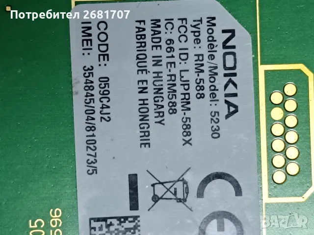 телефон Нокия 5230, снимка 4 - Nokia - 48980868