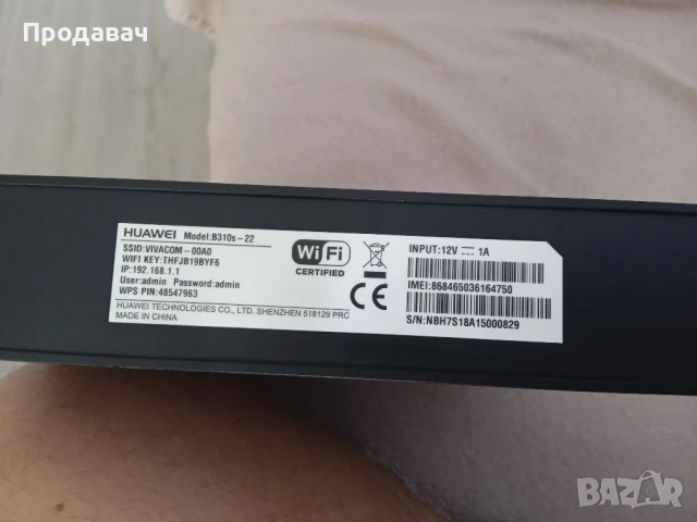 продавам рутери , снимка 10 - Рутери - 50772002