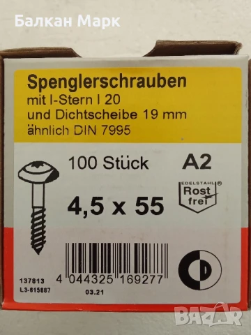 Шпенглерови Винтове за ламарина 4.5×55 мм–неръжд. стомана A2 с уплътнителна шайба (100 бр.), снимка 2 - Железария - 51130109