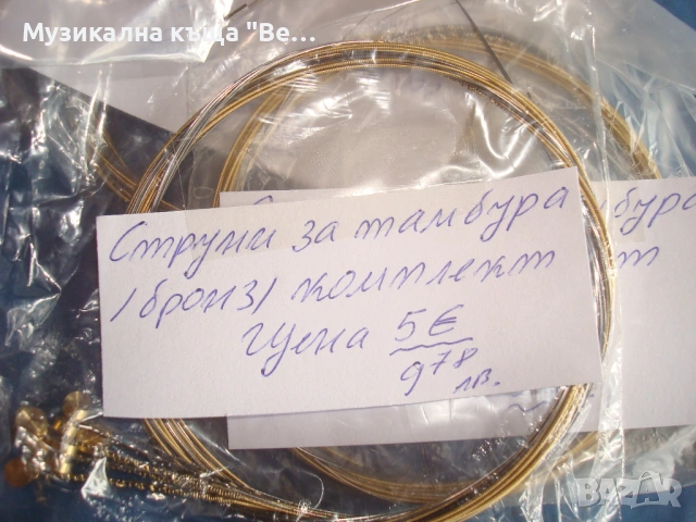Струни за гъдулка и тамбура/комплекти/, снимка 5 - Струнни инструменти - 35268211