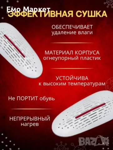 Многофункционален сешоар за обувки, снимка 5 - Други стоки за дома - 48858439