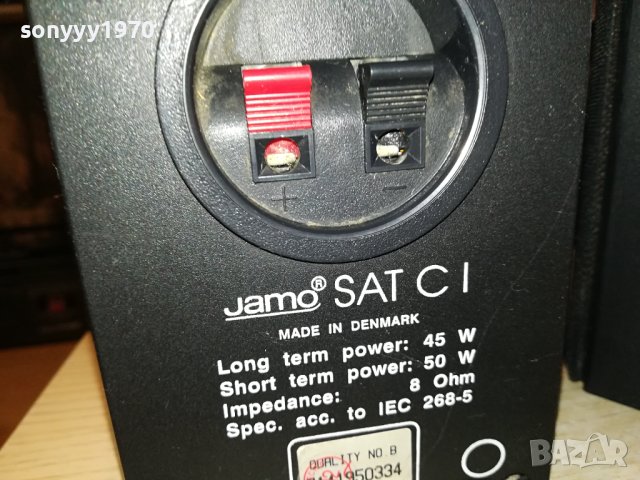 JAMO SAT C1-MADE IN DENMARK-ВНОС SWISS 0608231827, снимка 14 - Тонколони - 41774565