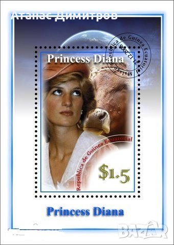 Клеймован блок Лейди (принцеса) Даяна 2006 от Екваториална Гвинея 