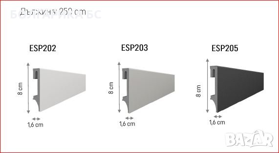 ESPUMO Декоративни подови первази, снимка 4 - Ламиниран паркет и подложки - 35908614