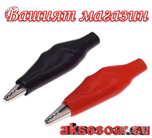 1 комплект 10 бр. електрически тестови кабели с двустранни щипки тип крокодил тестов държач 46 см, снимка 13 - Друга електроника - 50233291