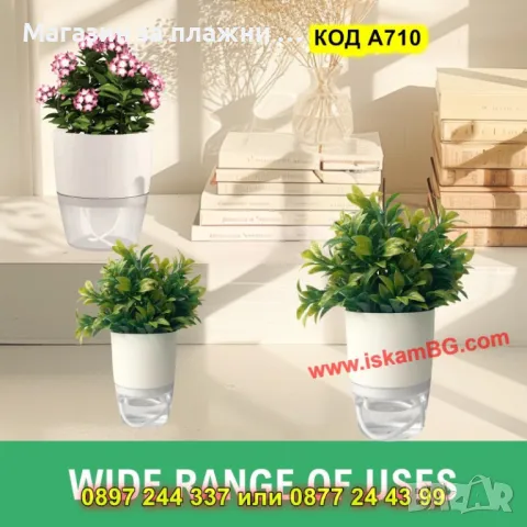 Самополивна саксия с резервоар за вода - КОД А710, снимка 6 - Саксии и кашпи - 49703367