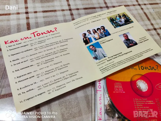 СД Тони Димитрова - Как си , Тони - 20€, снимка 3 - CD дискове - 55824929