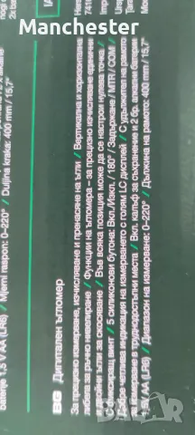 Чисто нов дигитален ъгломер , снимка 2 - Измервателни инструменти - 50258523