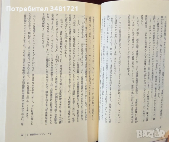 Песимистичен киборг / ペシミスティックサイボーグ. Pessimistic Cyborg, снимка 4 - Художествена литература - 53748027