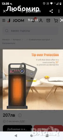 Електрическа духалка с керамичен нагревател 2000 kw, снимка 9 - Отоплителни печки - 47420691