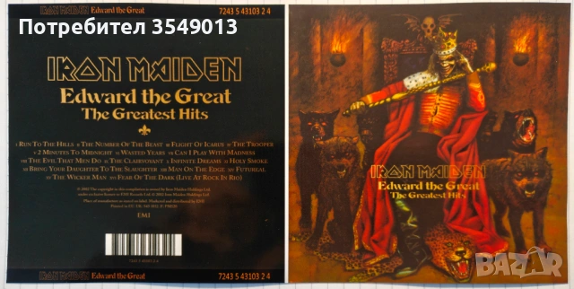 Неофициални cd / цд компакт дискове - нови - IRON MAIDEN [GREATEST HITS], снимка 10 - CD дискове - 53644973
