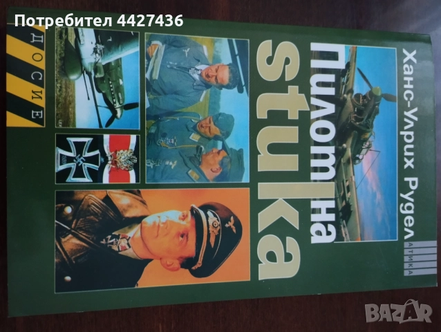 Книга Пилот на щука