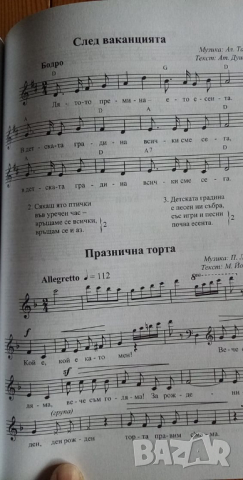 Методическо ръководство за реализиране на образователното съдържание в четвърта подготвителна група , снимка 6 - Специализирана литература - 36328580