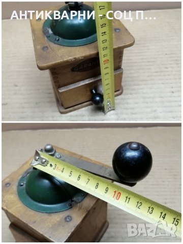 Стара Соц Ръчна Дървена Мелничка За Подправки / GARANTIE. , снимка 9 - Антикварни и старинни предмети - 44357876