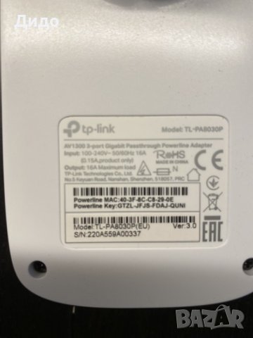 TP-Link TL-PA8030P KIT, 2x3Gb ports, Powerline  адаптер интернет по домашната електрическата мрежа, снимка 2 - Мрежови адаптери - 44459512
