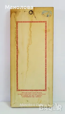 Стенен декор/картина/ Staffordshire Fine Ceramic., снимка 5 - Други ценни предмети - 49108264