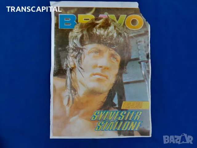 S.Stallone, плакати , снимка 3 - Антикварни и старинни предмети - 47808414