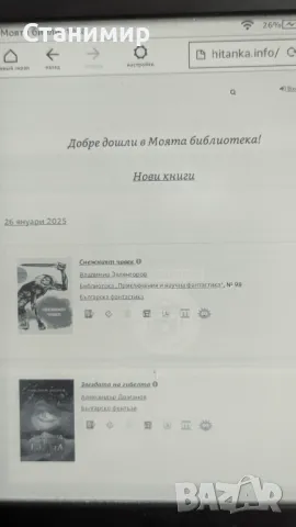 Kindle Paperwhite електронна книга с подсветка и калъф с над 600 книги, снимка 8 - Електронни четци - 48888413