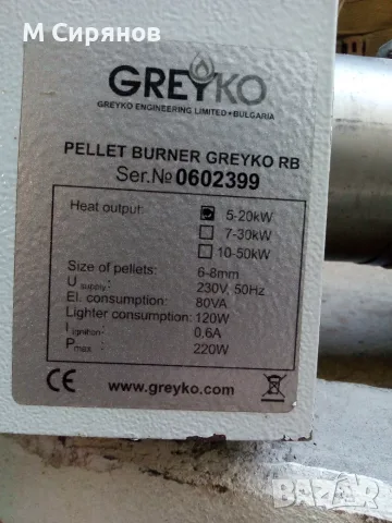 Пелетна голелка -20 kW и шнек, снимка 2 - Отоплителни печки - 56304094