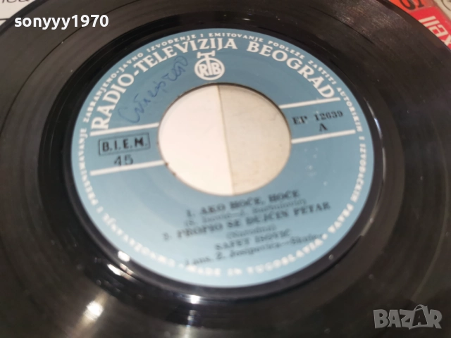 SAFET ISOVIC-ZLATNA PLOCA 2812251144, снимка 12 - Грамофонни плочи - 52918292