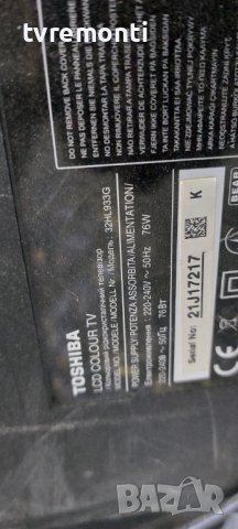 Основна платка - MAIN BOARD 32AV933_MAIN BD REV:1.02 TOSHIBA 32HL933G​ for 42inc DISPLAY LTA320HN03, снимка 8 - Части и Платки - 42536582