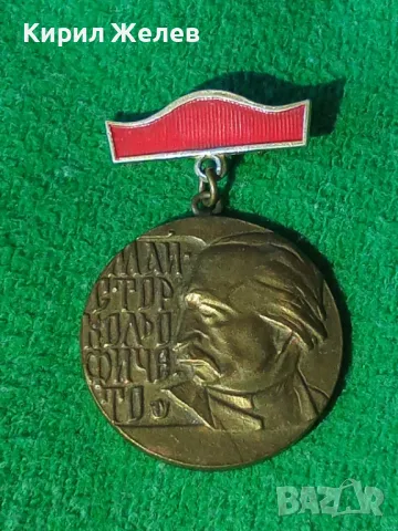 МАЙСТОР КОЛЬО ФИЧЕТО СТАР БРОНЗОВ МЕДАЛ 19599, снимка 9 - Колекции - 32291289