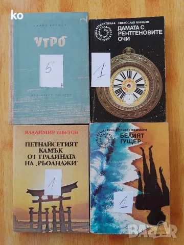 Български автори -книги