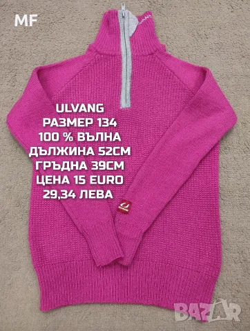 МЕРИНО ВЪЛНА ЗА ДЕЦА , снимка 12 - Детски комплекти - 55943153