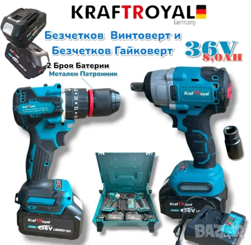 Винтоверт и Гайковерт Импакт 2в1 Акумулаторен 36V 8,0AH KRAFTROYAL 2 батерии в куфар, снимка 2 - Винтоверти - 39605521