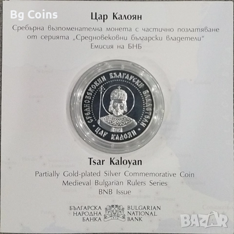 Монети 1992-2025 БНБ, снимка 9 - Нумизматика и бонистика - 51193506