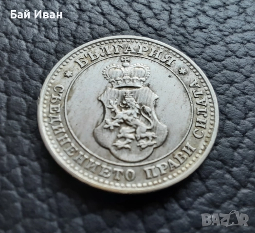 Стара монета 10 стотинки 1913 г. / 1 / България - много добра !, снимка 13 - Нумизматика и бонистика - 37958285