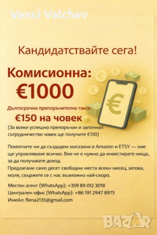 Надомна работа онлайн 