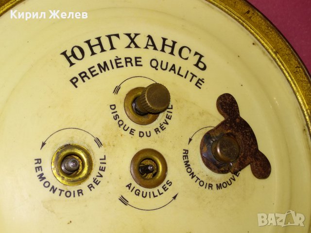 JUNGHANS PREMIERE QUALITE Стар ЦАРСКО ВРЕМЕ КОЛЕКЦИОНЕРСКИ НЕМСКИ БУДИЛНИК ЮНГХАНС РЯДЪК МОДЕЛ 43627, снимка 5 - Антикварни и старинни предмети - 44466440