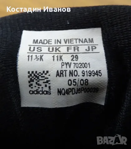 Adidas Torra / Adidas Predator детски спортни обувки Адидас, снимка 6 - Детски обувки - 55800317