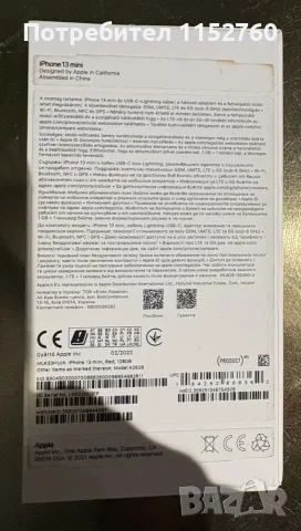 iPhone 13 mini с кутия, снимка 3 - Apple iPhone - 56392301