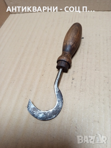 Стара Кована Кука Занаятчийски Инструмент. , снимка 2 - Антикварни и старинни предмети - 52697639