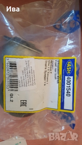 4бр тампони за носач за рено , снимка 3 - Части - 52913241