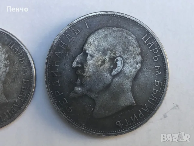 стари реплики 50 ст., 1 левъ, 2 лева - 1916г., снимка 8 - Нумизматика и бонистика - 44694693