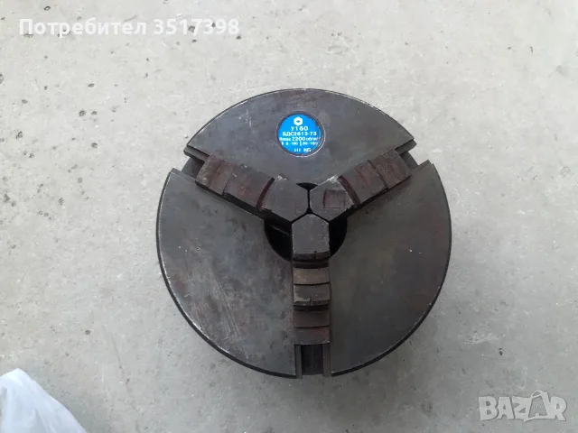 Български универсали 160mm-200mm, снимка 14 - Стругове - 56408352