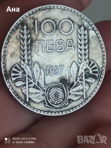 100 лв 1937 г сребро , снимка 2 - Нумизматика и бонистика - 41704737
