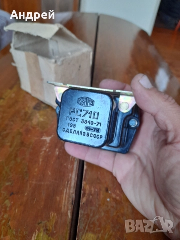 Старо реле за светлини Москвич РС710, снимка 2 - Други ценни предмети - 52136180