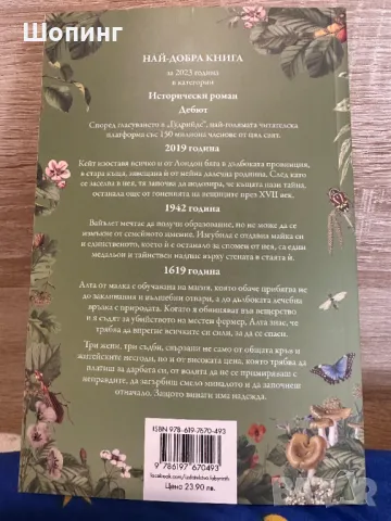 Две нови книги бестселъри, снимка 2 - Художествена литература - 48902207