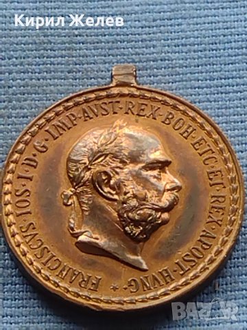 Стар рядък медал SIGNVM LAVDIS УНИКАТ за КОЛЕКЦИОНЕРИ 25059