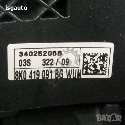 Волан AUDI A4 (B8) 2008-2015 ID: 156711, снимка 7 - Части - 53117373